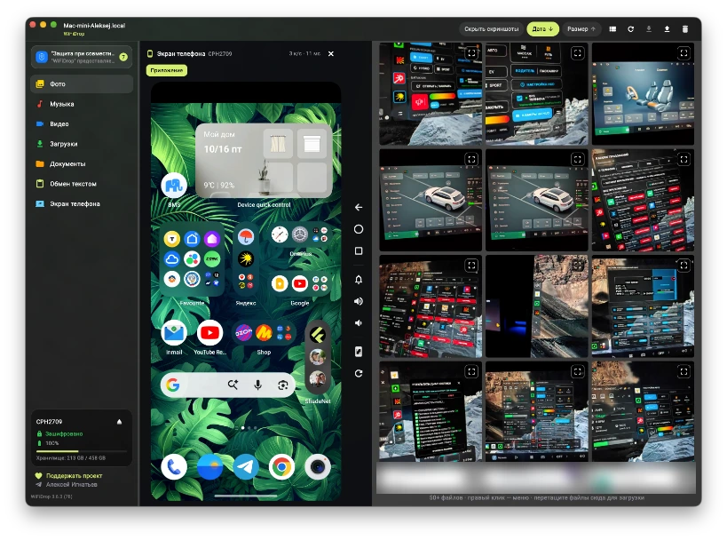 WiFiDrop на Mac: раздел «Экран телефона» с домашним экраном телефона слева и фотографиями справа